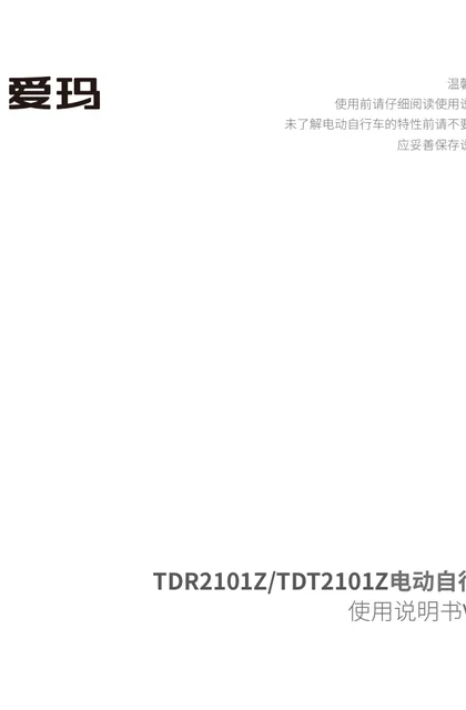 aima 爱玛DIN麦G100SZA-L4824旗舰版K物语